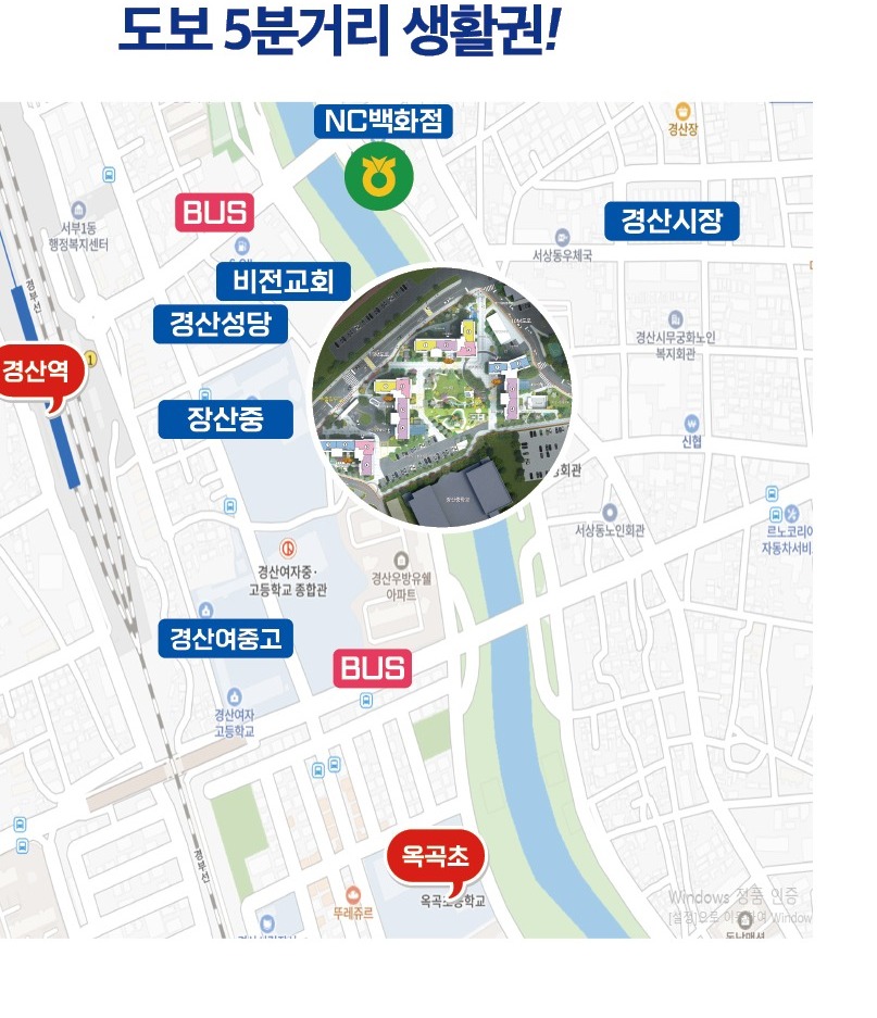 리첼 에듀포레 경산역 주변 생활권 안내도